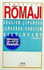 Sanseido_s_Romaji_English-Japanese__Japanese-English_dictionary