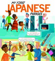 My_first_Japanese_phrases